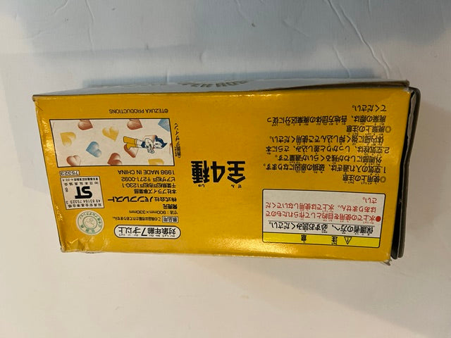 Vintage 1998 Banpresto Mighty Atom (Astro Boy) Inflatable Air Cushion - Rare, In Box
