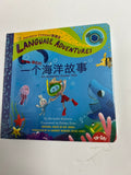 Language Adventures Mandarin Chinese Sound Book - An Awesome Ocean Tale