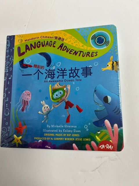 Language Adventures Mandarin Chinese Sound Book - An Awesome Ocean Tale