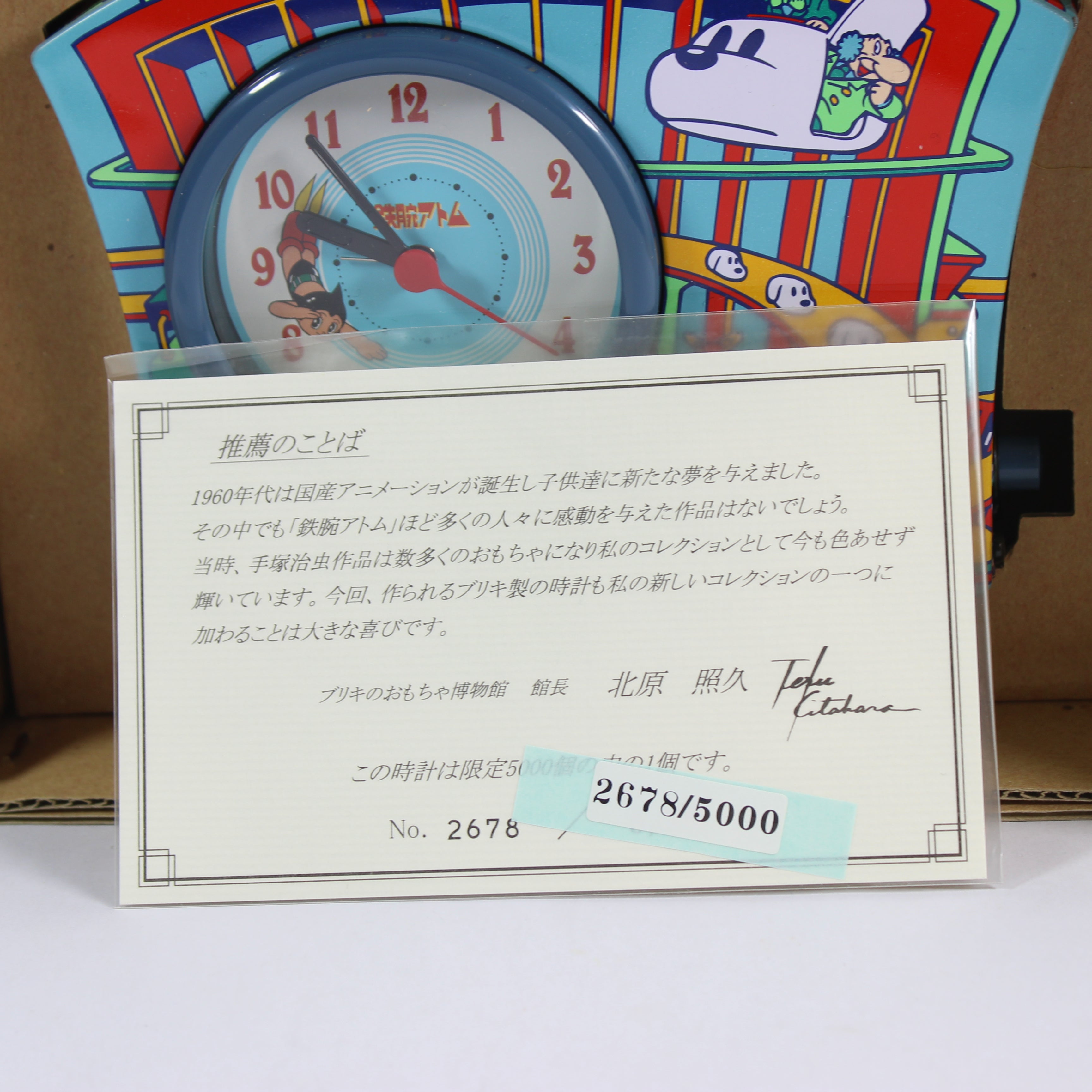 Tin Music Box Alarm Clock Limited Quantity (2002) - Image 8