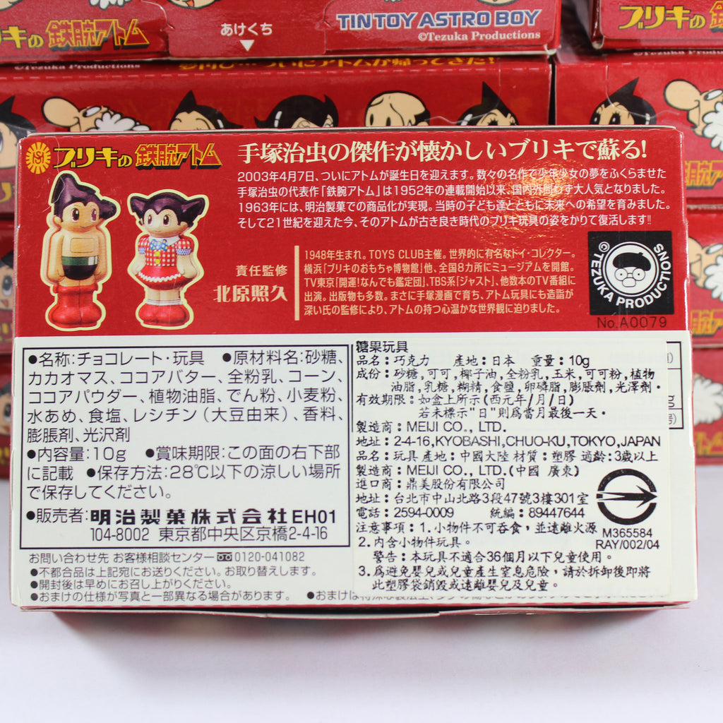 Tin Toy Figure - Set of 15 + Mystery (Meiji, 2004) - Image 23