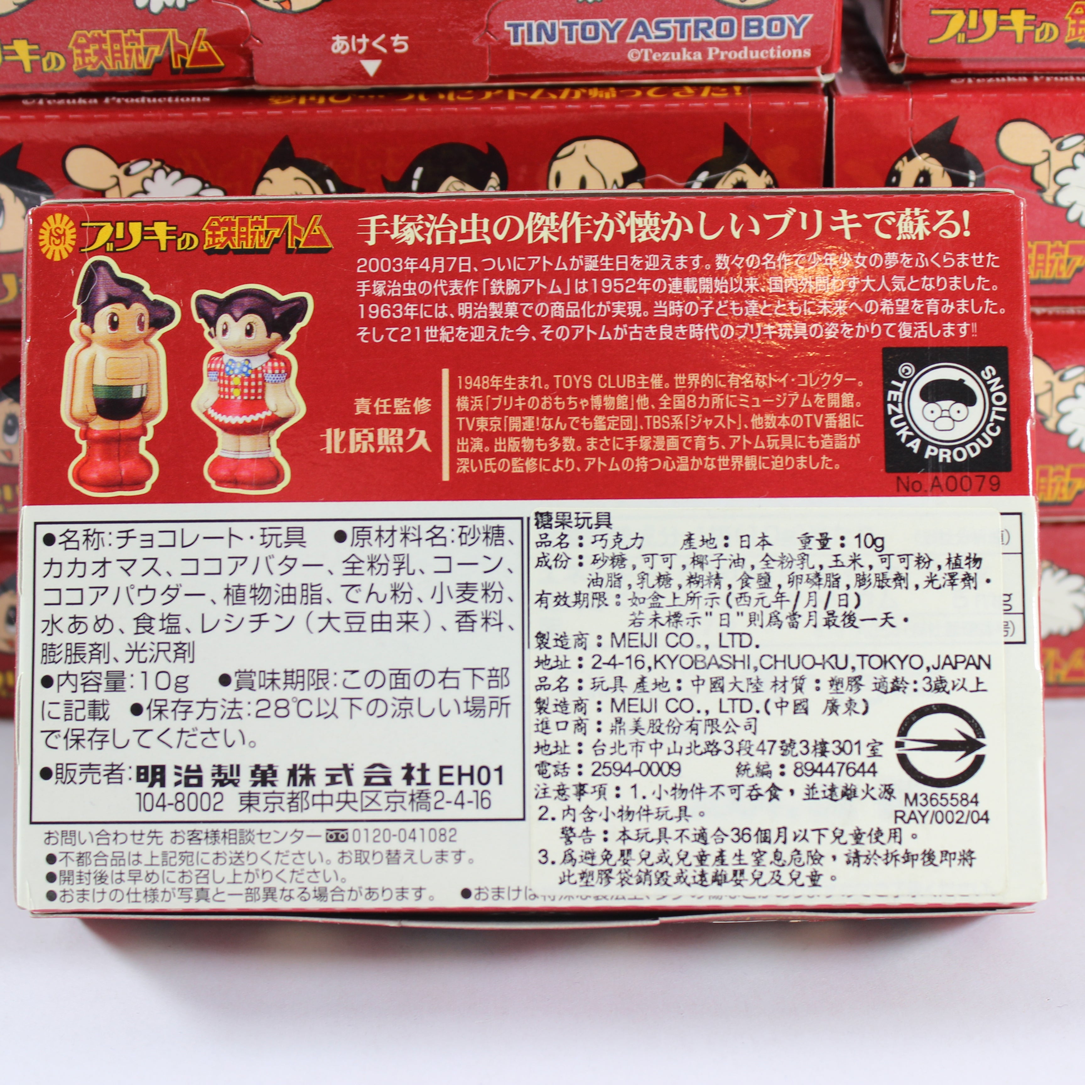 Tin Toy Figure - Set of 15 + Mystery (Meiji, 2004) - Image 23