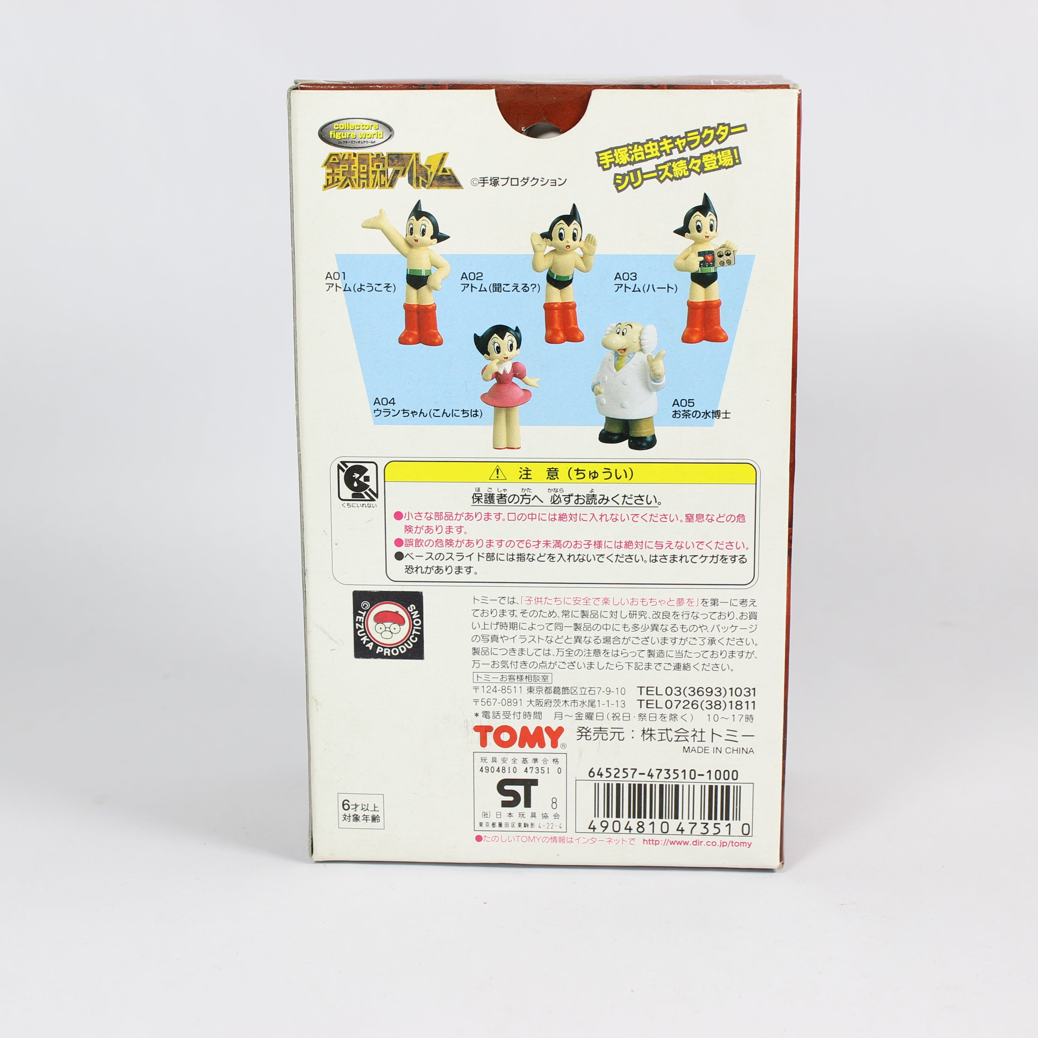 Collectors Figure - Set of 10 (2004, 1998) - Image 2