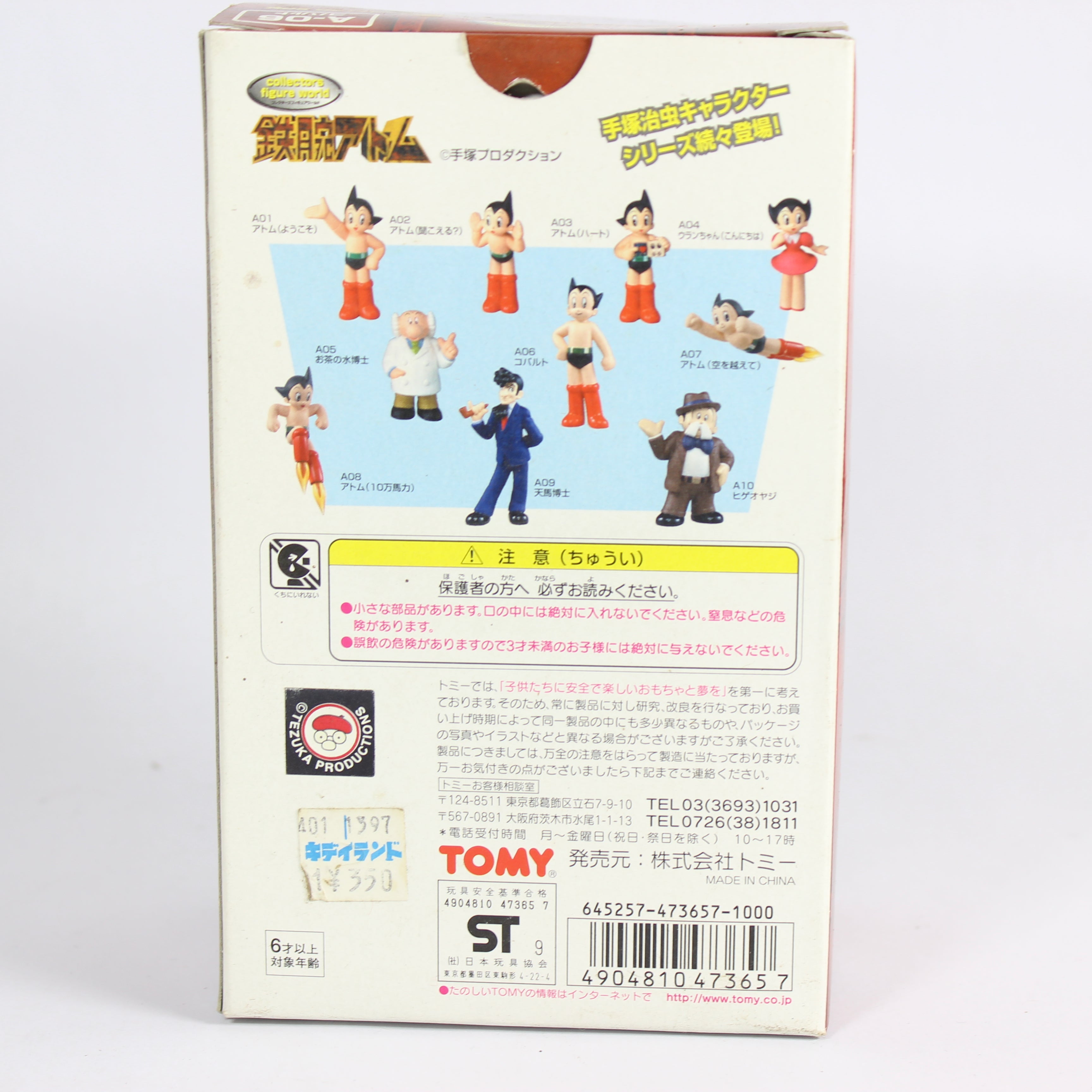 Collectors Figure - Set of 10 (2004, 1998) - Image 8