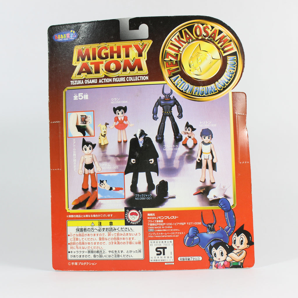 Mighty Atom Action Figure Collection - Astro Boy (Banpresto, 1999) - Image 2