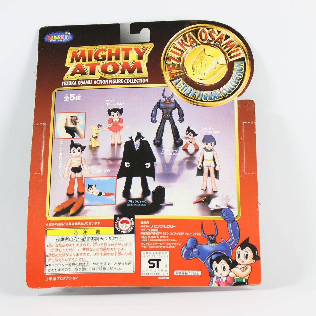 Mighty Atom Action Figure Collection - Uran & Dog (Banpresto, 1999) - Image 2