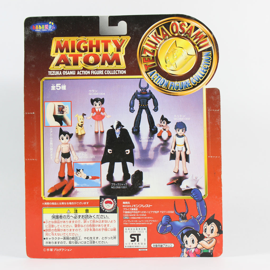 Mighty Atom Action Figure Collection - Pluto (Banpresto, 1999) - Image 2