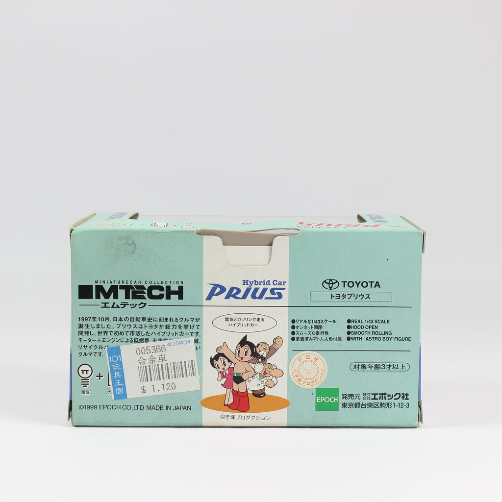 MTech Prius with Astro Boy Figure (Epoch, 1999) - Image 2
