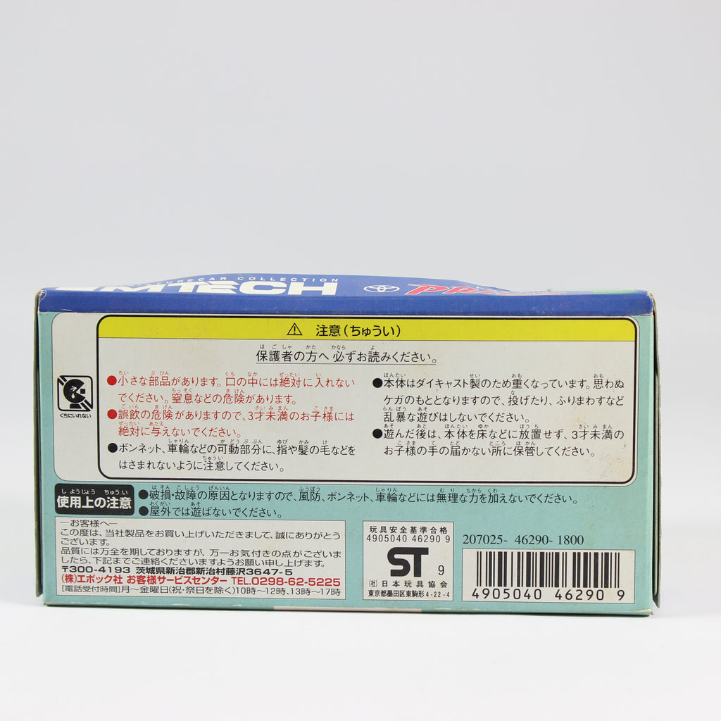 MTech Prius with Astro Boy Figure (Epoch, 1999) - Image 5