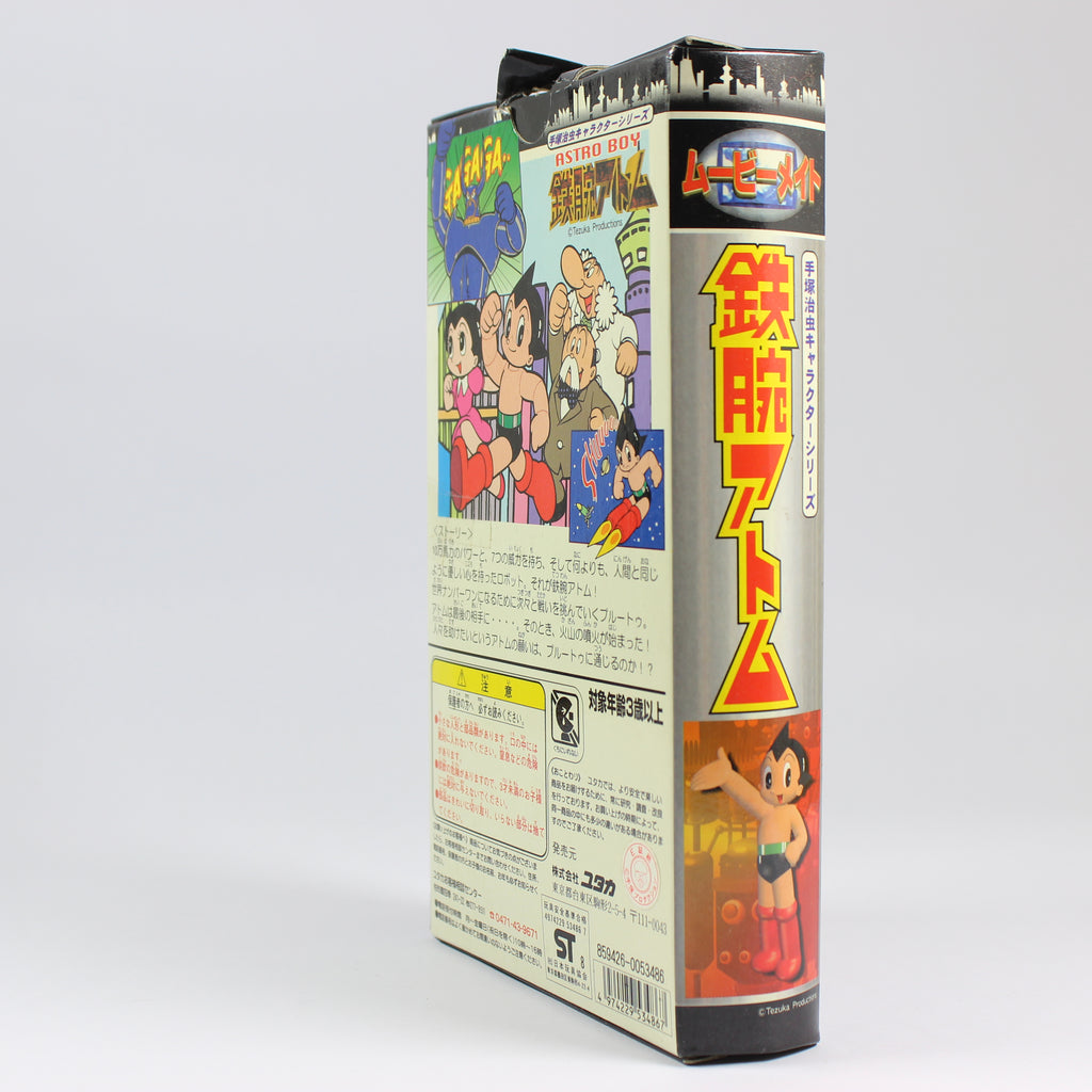 Atom Collector Mini Figure - Set of 5 (Yutaka, 1998) - Image 3