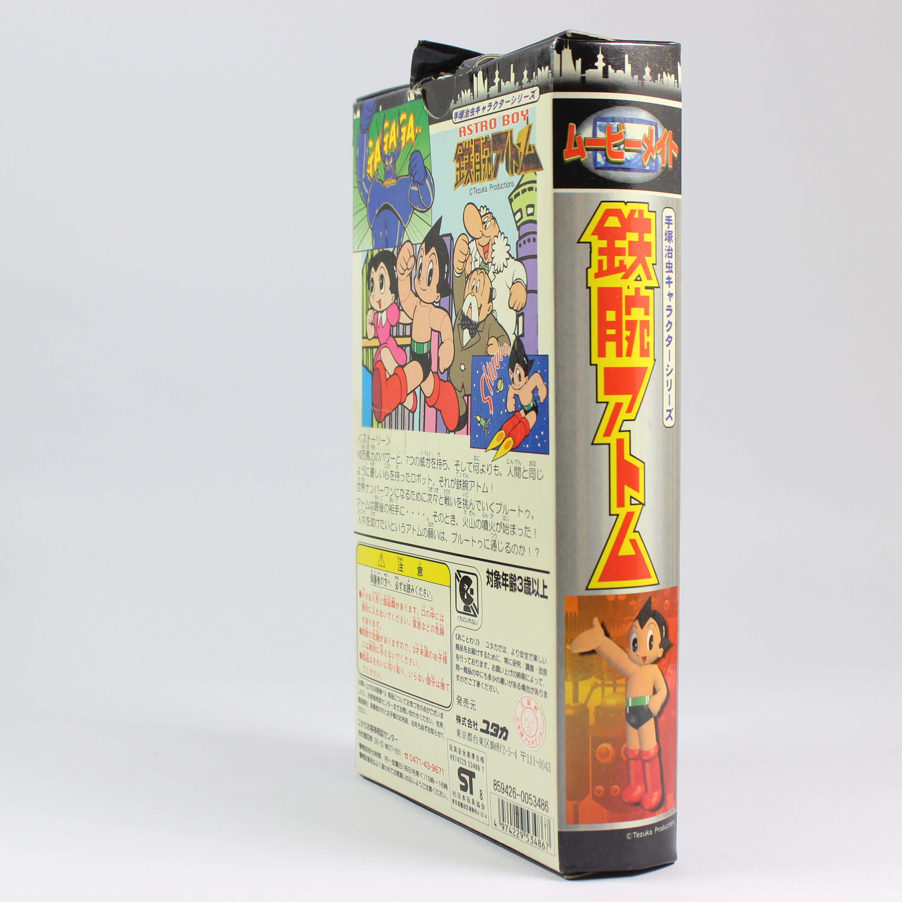 Atom Collector Mini Figure - Set of 5 (Yutaka, 1998) - Image 3