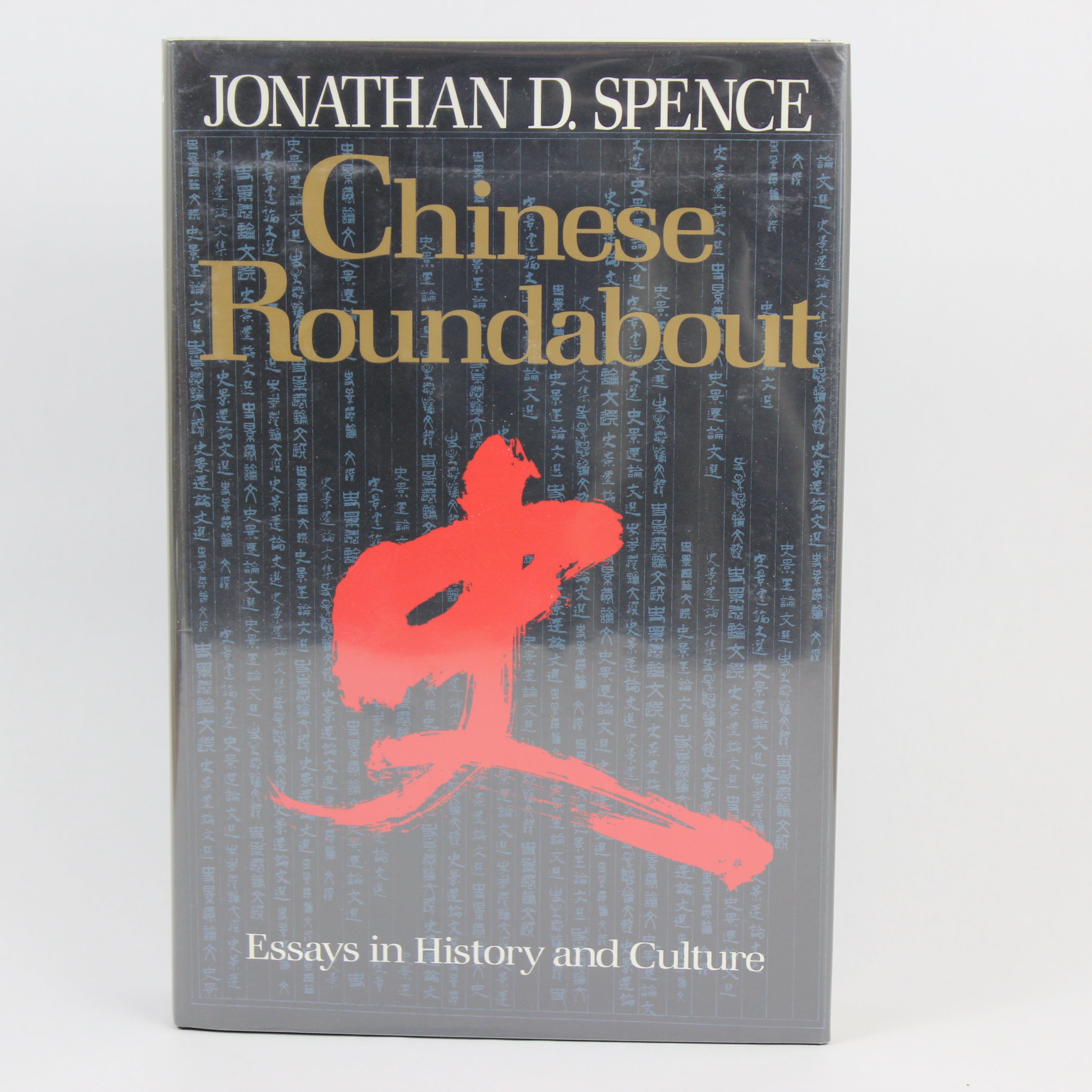 Chinese Roundabout - Jonathan D. Spence (First Edition, Hardcover, 1992)