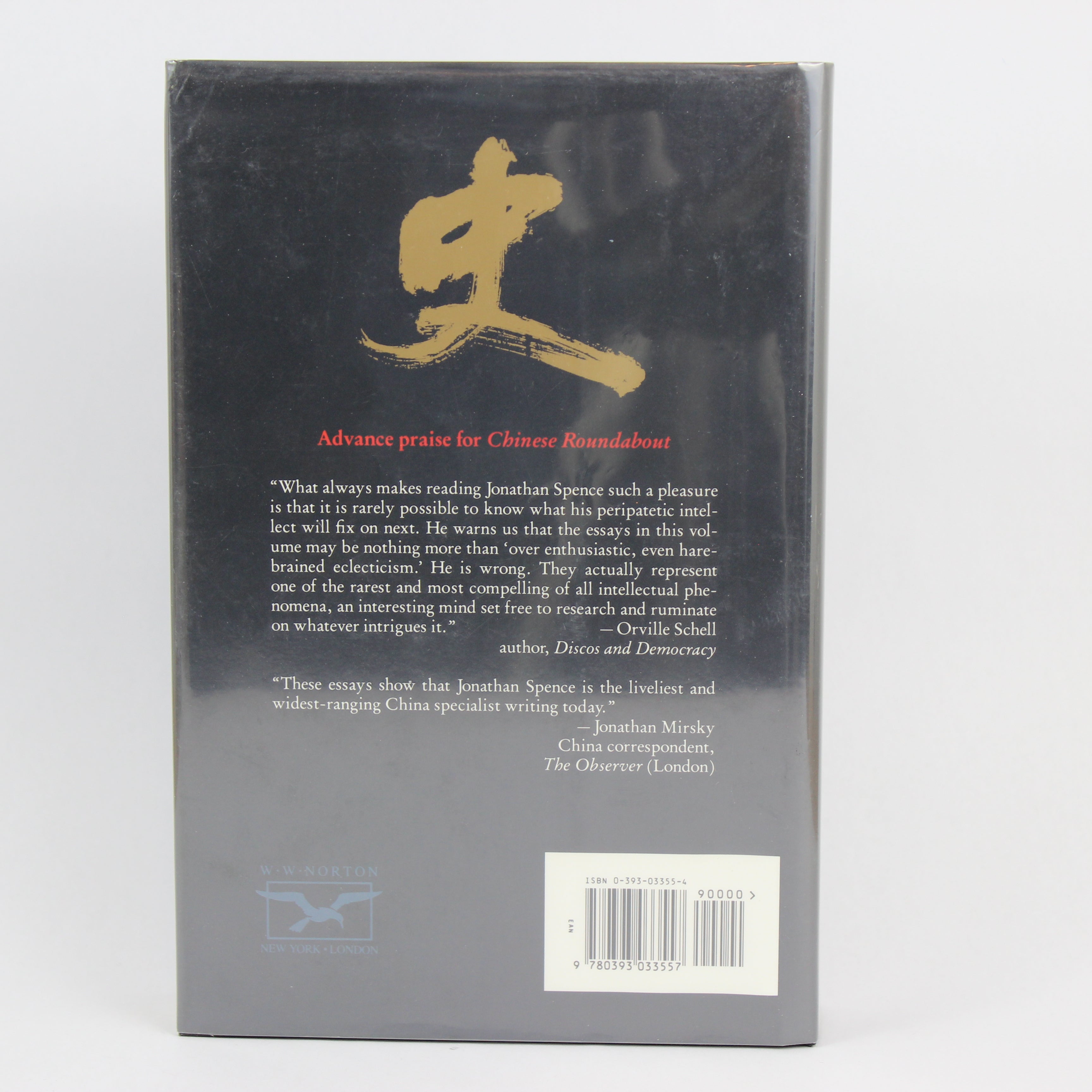 Chinese Roundabout - Jonathan D. Spence (First Edition, Hardcover, 1992) - Image 2