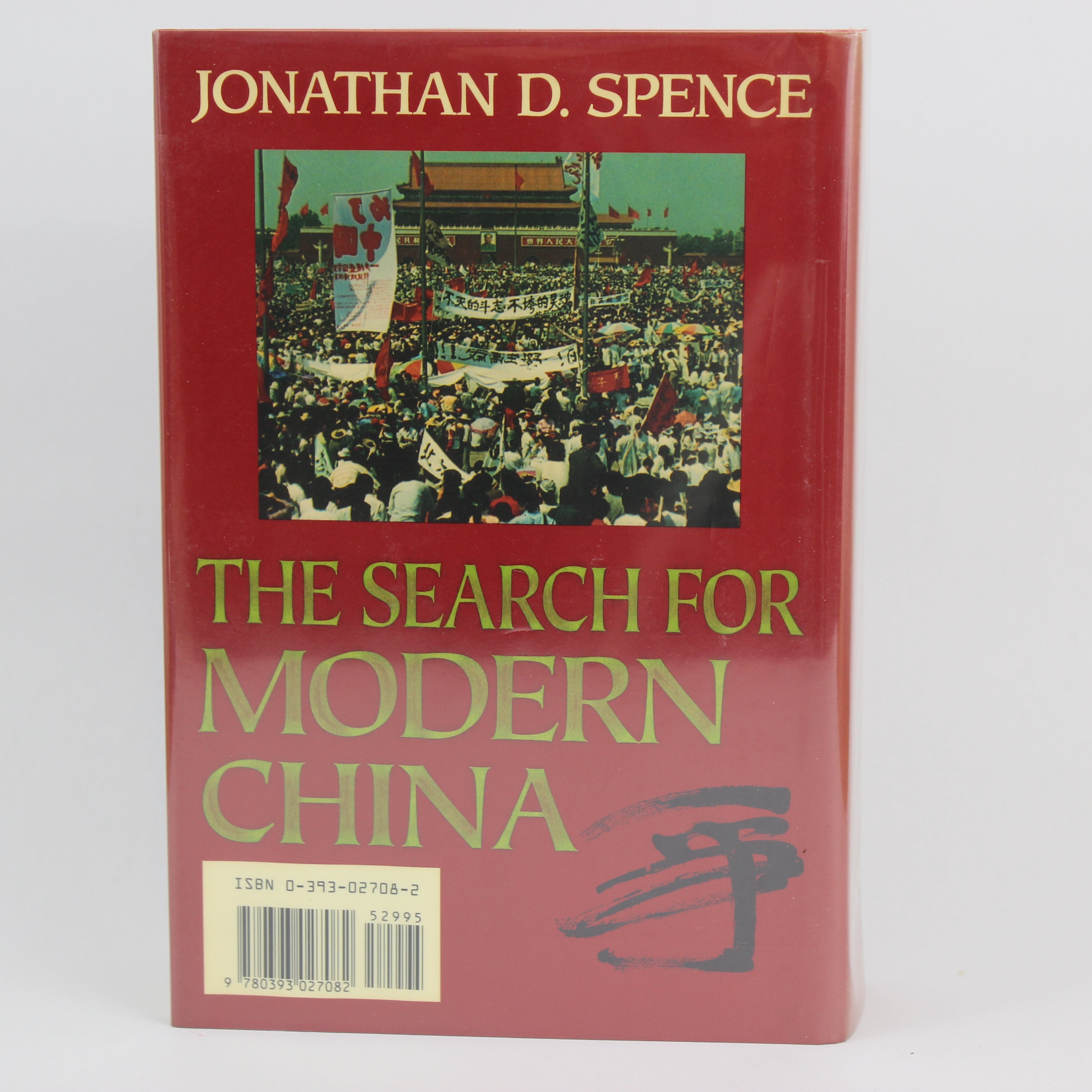 The Search for Modern China - Jonathan D. Spence (First Edition, Hardcover, 1990) - Image 2